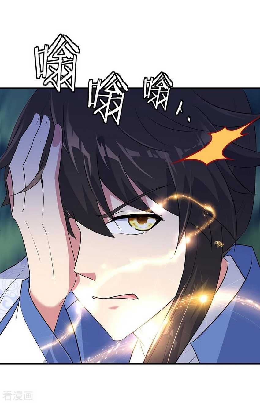 Peerless Soul Chapter 204 - halaman 7