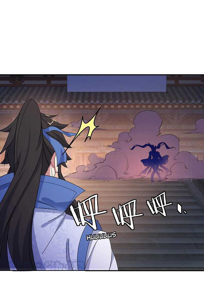 Peerless Soul Chapter 207 - halaman 11