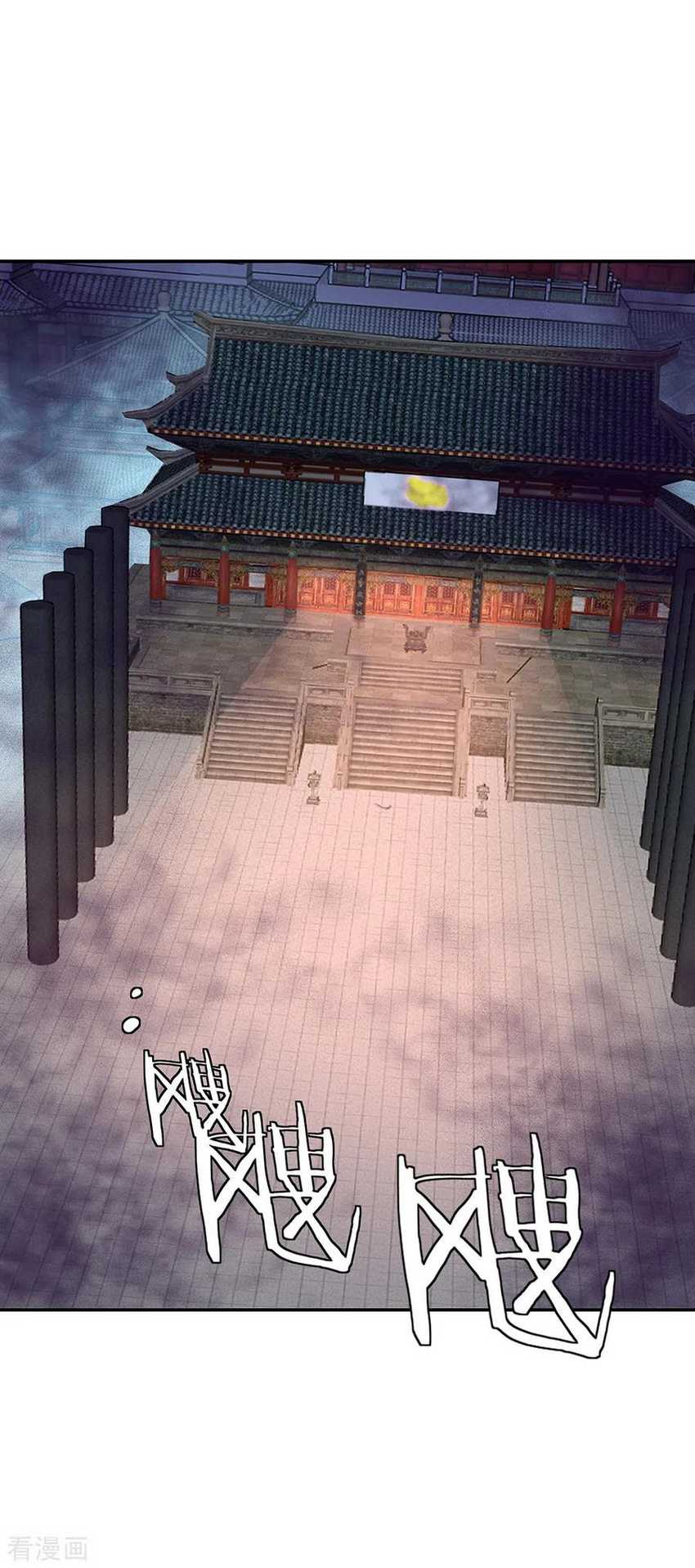 Peerless Soul Chapter 207 - halaman 4