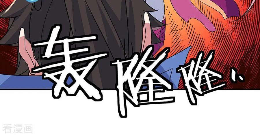 Peerless Soul Chapter 218 - halaman 3