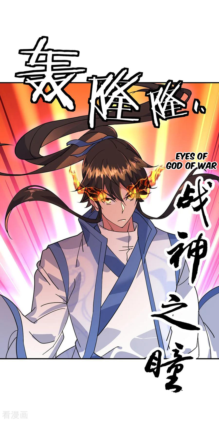 Peerless Soul Chapter 218 - halaman 7