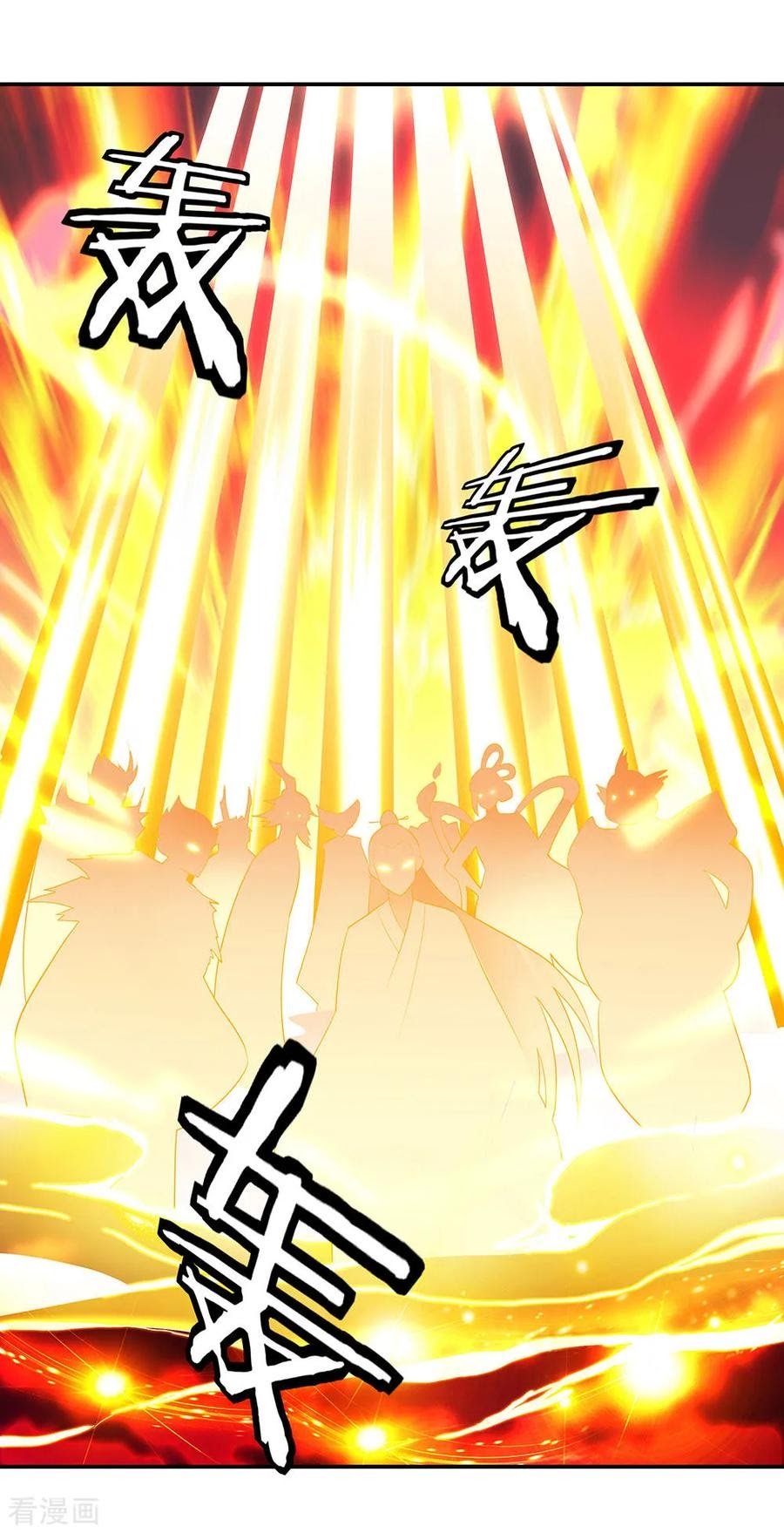 Peerless Soul Chapter 219 - halaman 6