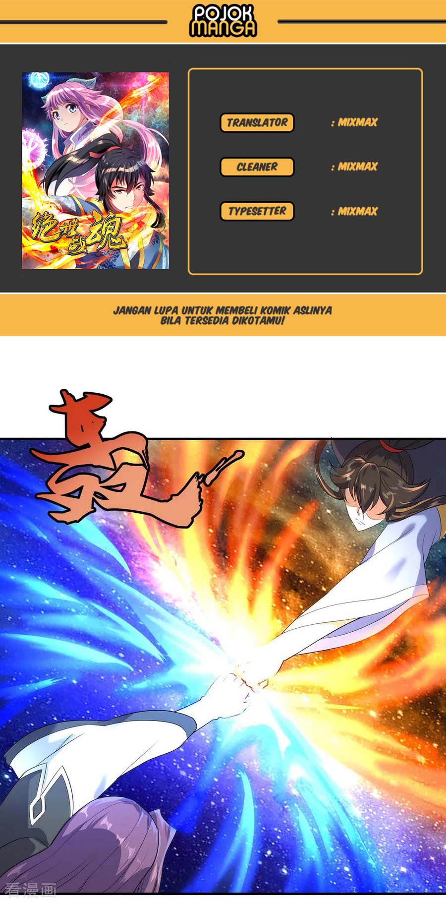 Peerless Soul Chapter 22 - halaman 1