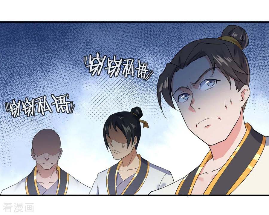Peerless Soul Chapter 22 - halaman 11