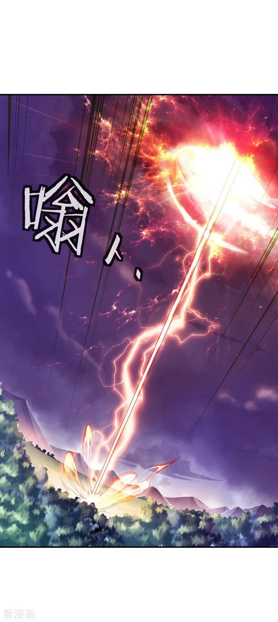 Peerless Soul Chapter 221 - halaman 11