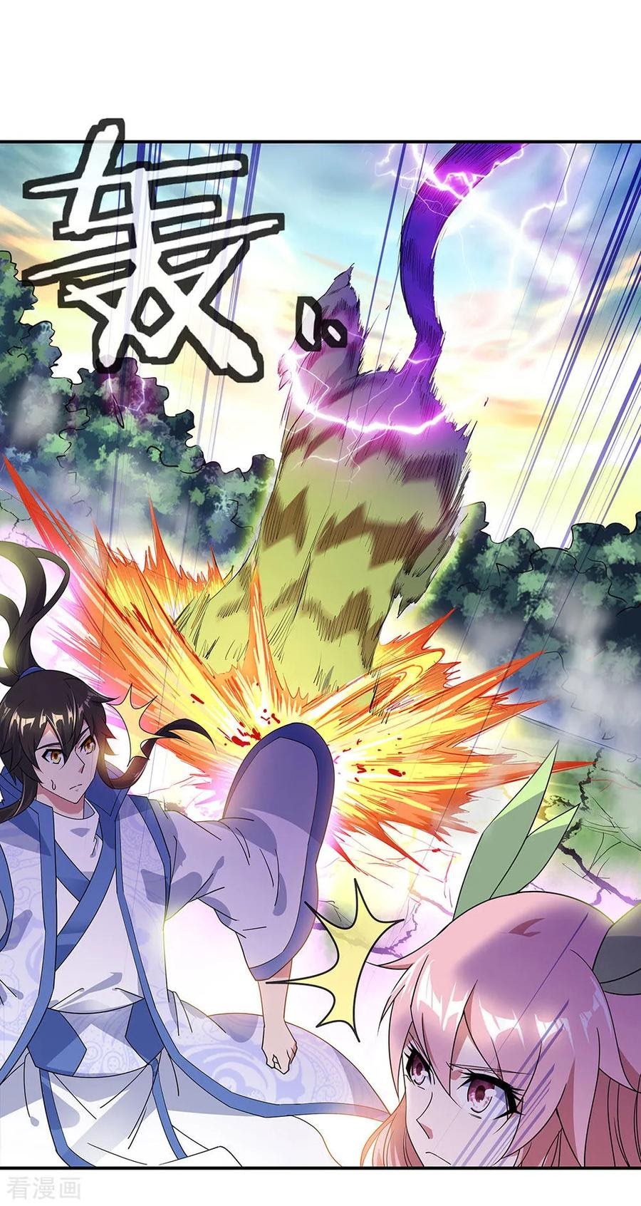 Peerless Soul Chapter 221 - halaman 4