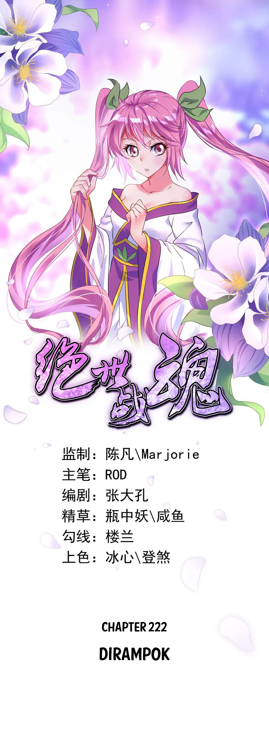 Peerless Soul Chapter 222 - halaman 1