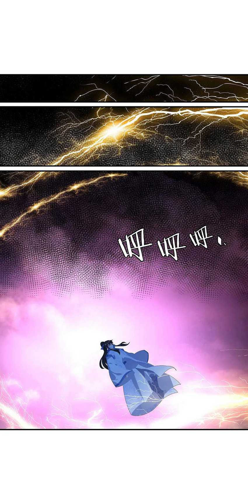 Peerless Soul Chapter 223 - halaman 20