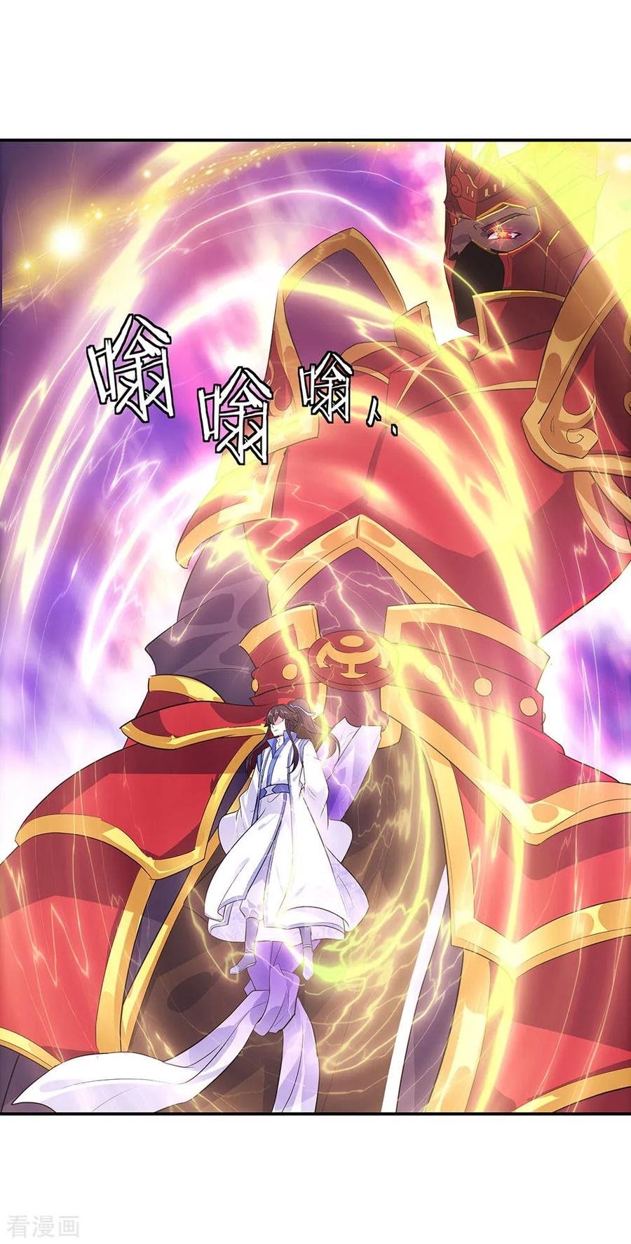 Peerless Soul Chapter 224 - halaman 20