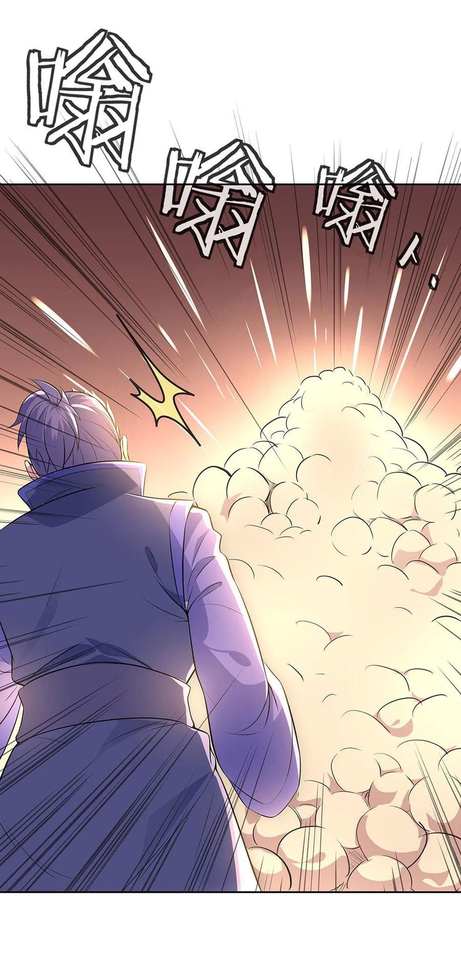 Peerless Soul Chapter 227 - halaman 7