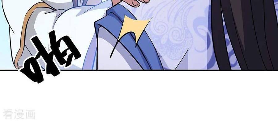 Peerless Soul Chapter 230 - halaman 3