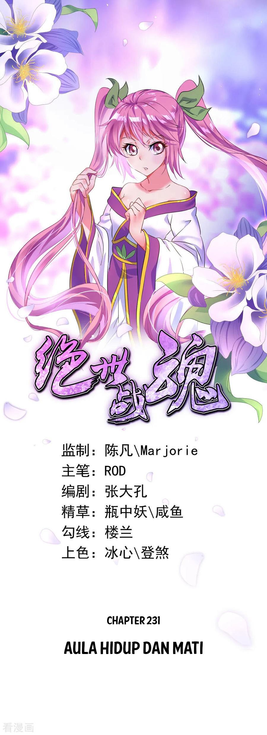 Peerless Soul Chapter 231 - halaman 1