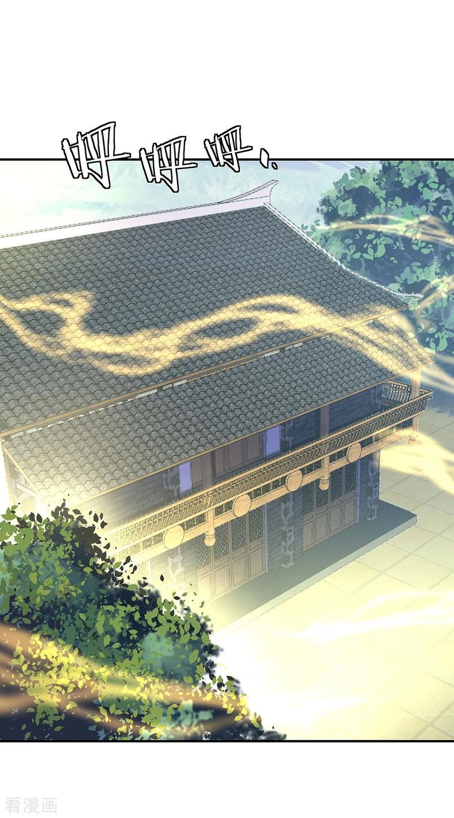 Peerless Soul Chapter 231 - halaman 8
