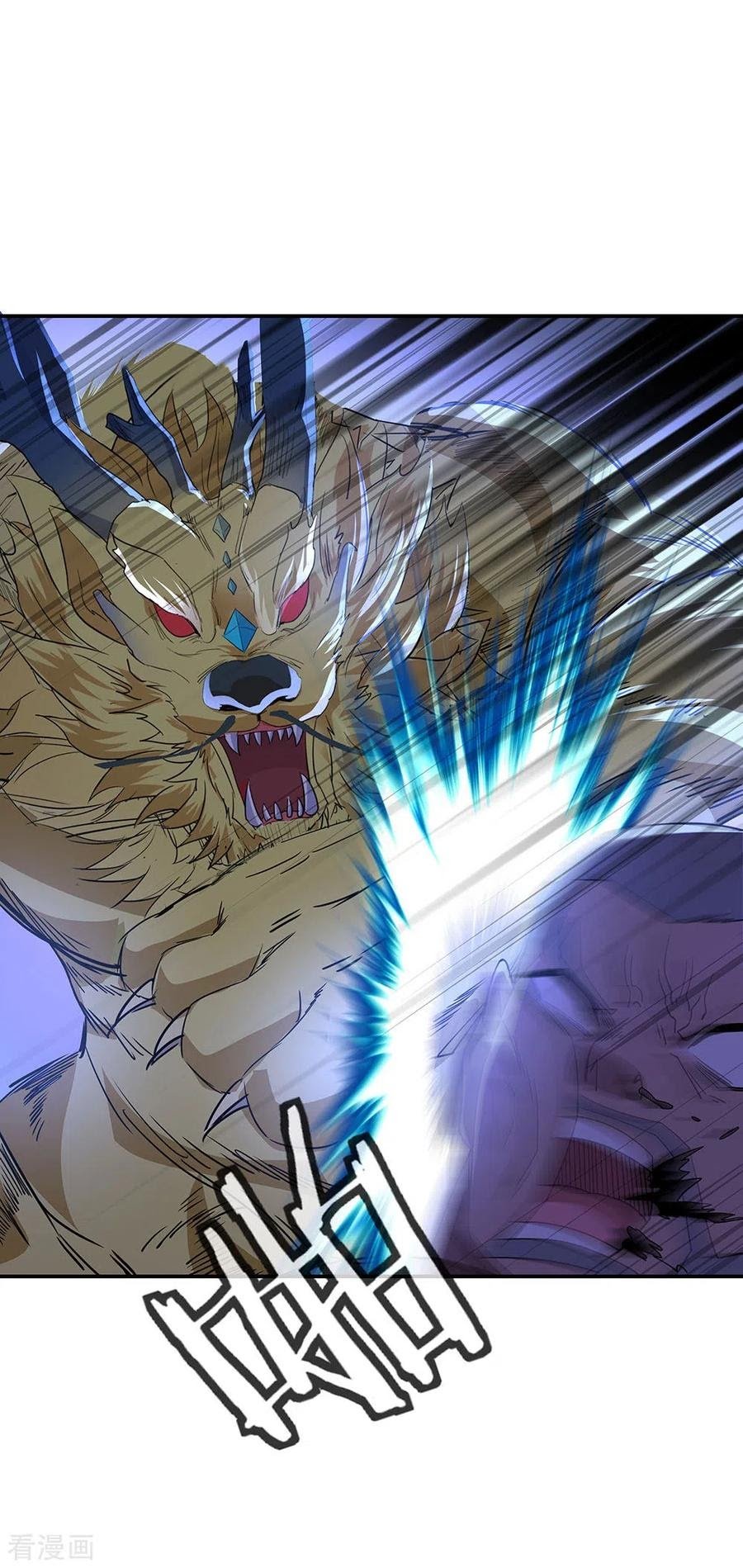 Peerless Soul Chapter 233 - halaman 17