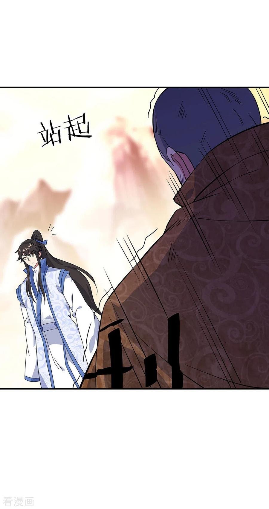 Peerless Soul Chapter 233 - halaman 24