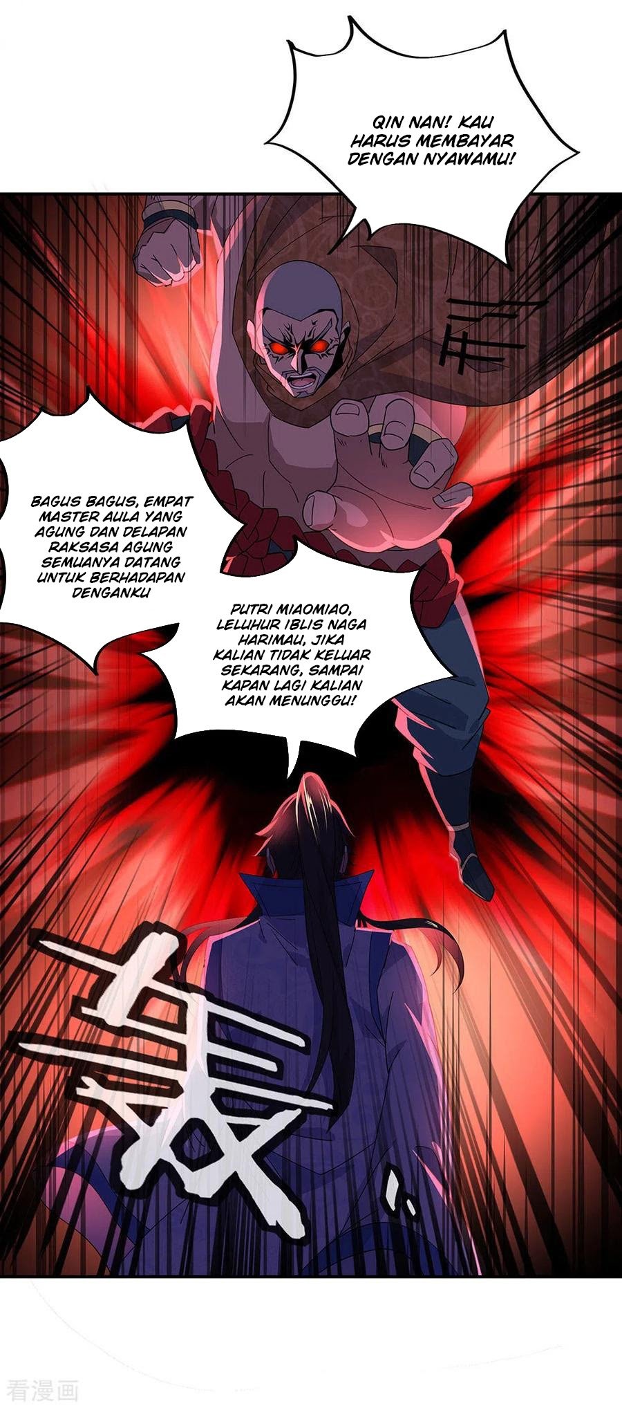 Peerless Soul Chapter 233 - halaman 9