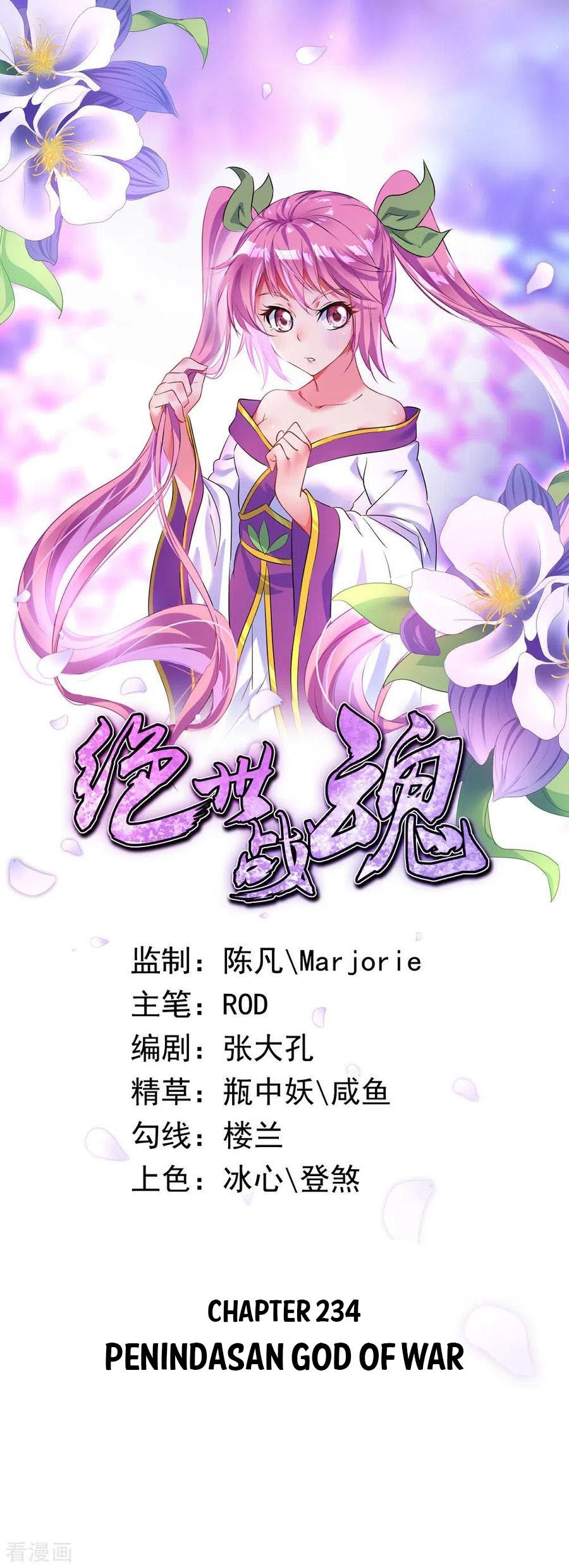 Peerless Soul Chapter 234 - halaman 3
