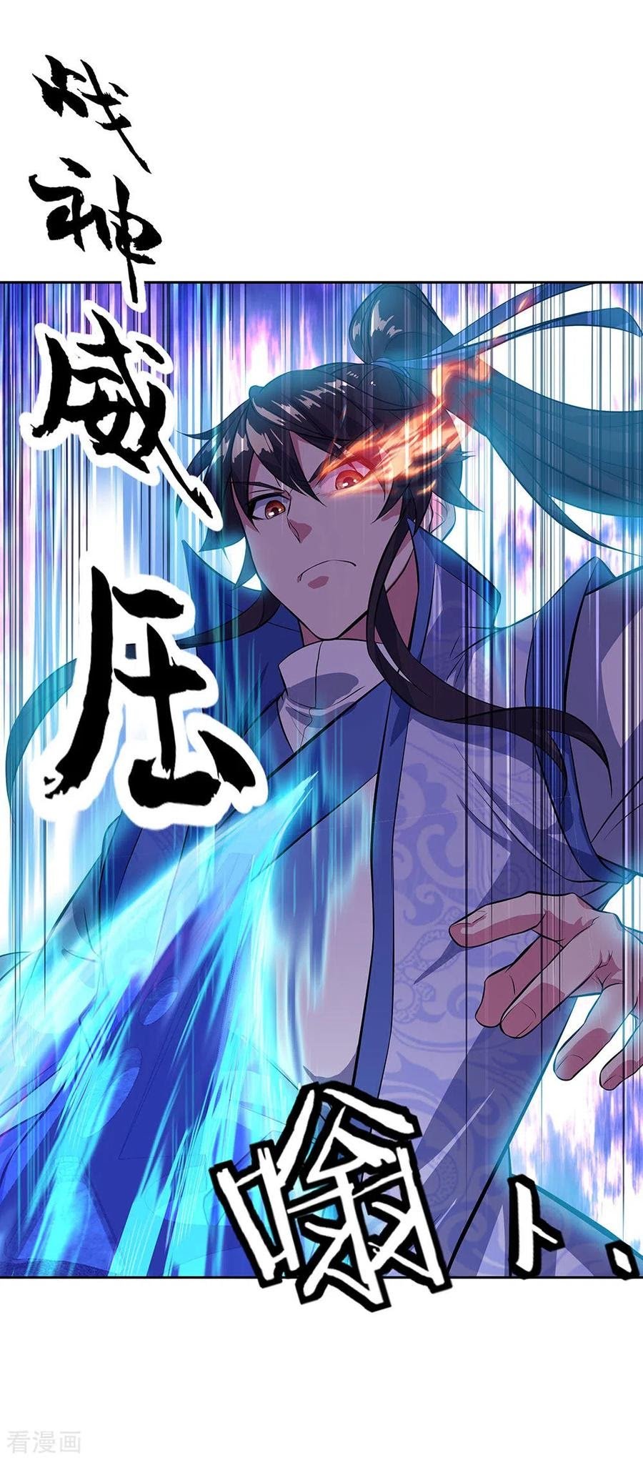 Peerless Soul Chapter 234 - halaman 31