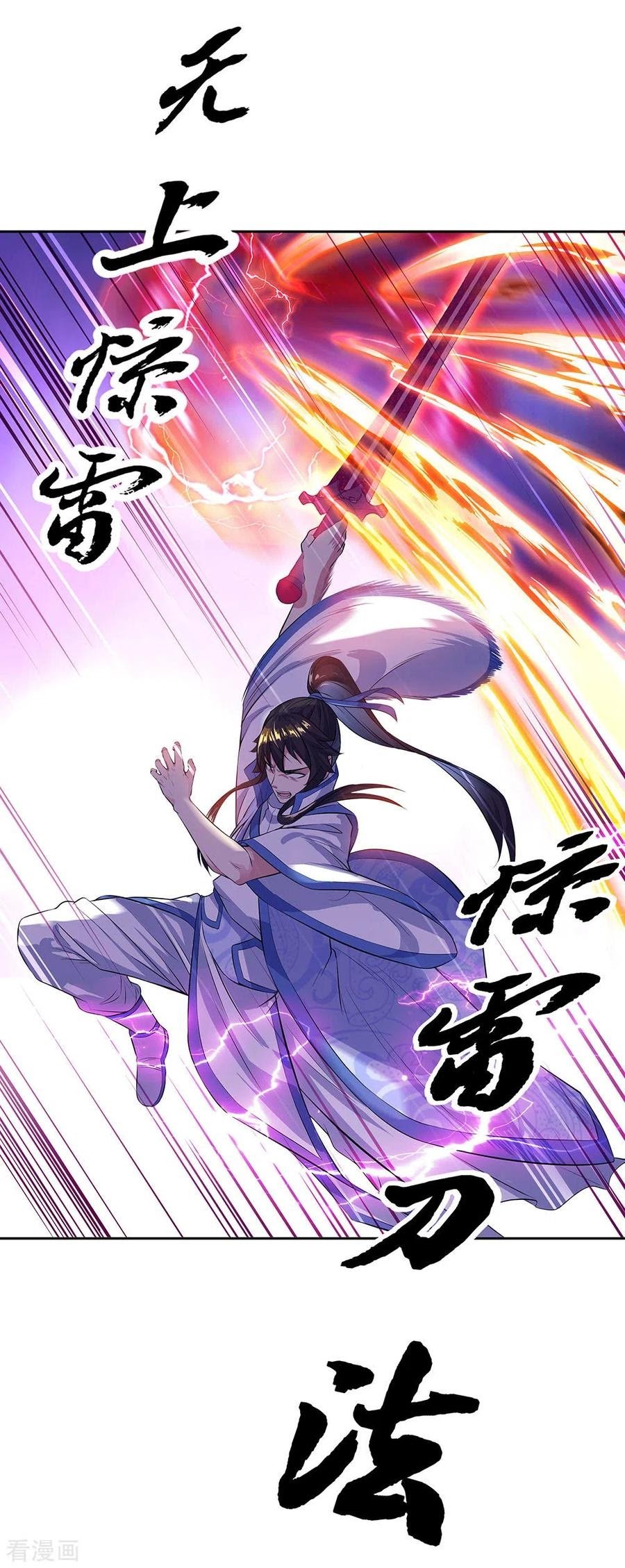 Peerless Soul Chapter 234 - halaman 34