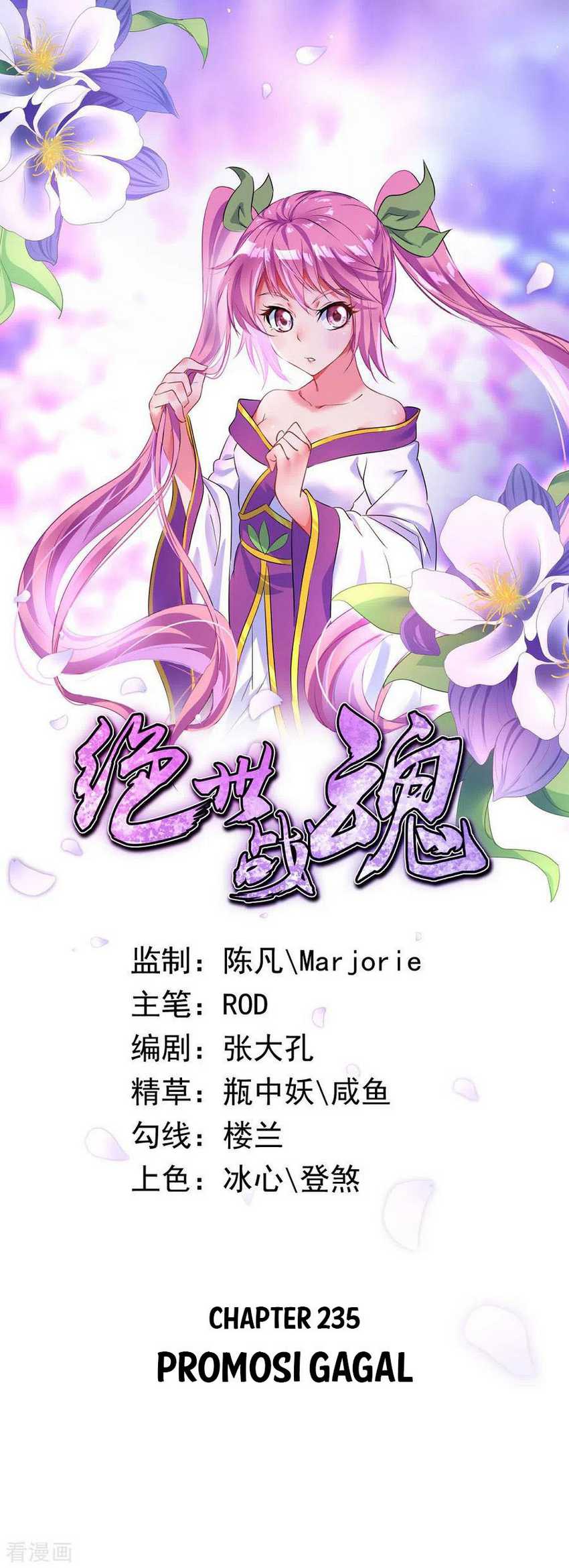 Peerless Soul Chapter 235 - halaman 1