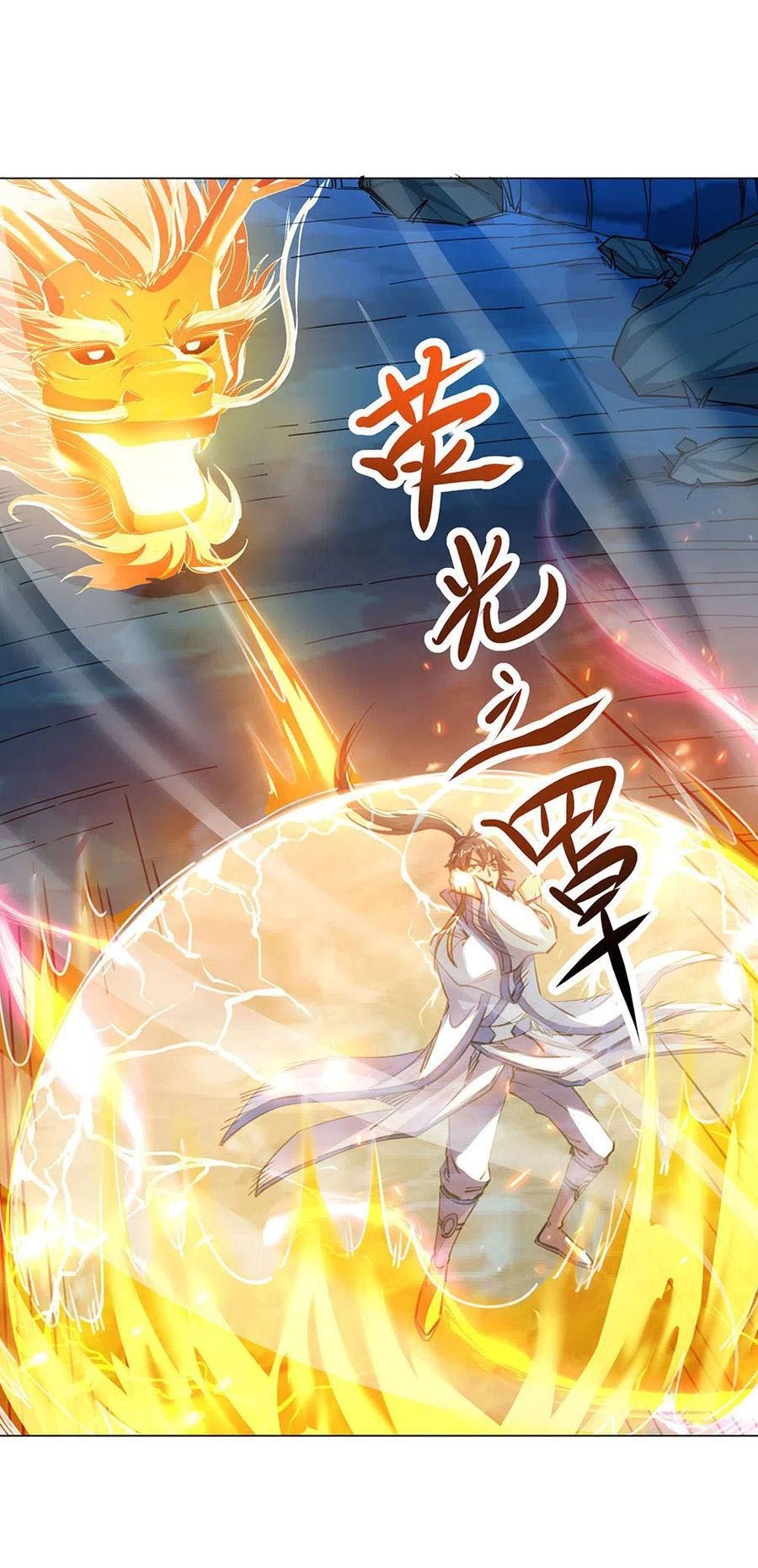 Peerless Soul Chapter 238 - halaman 17