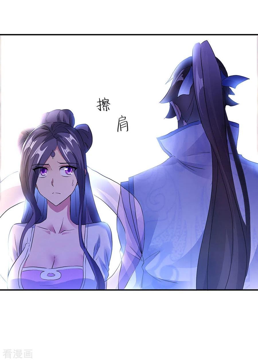 Peerless Soul Chapter 238 - halaman 26