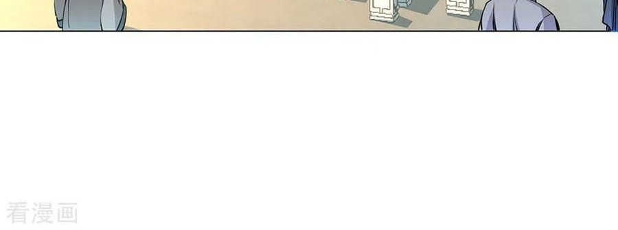 Peerless Soul Chapter 238 - halaman 3