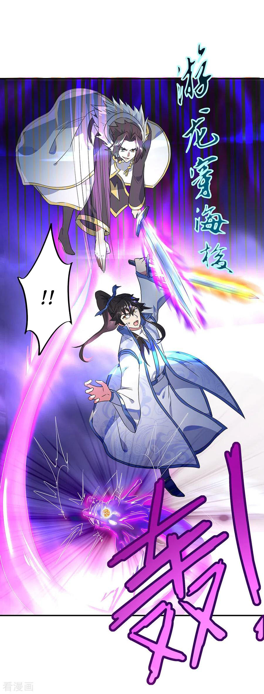 Peerless Soul Chapter 243 - halaman 16