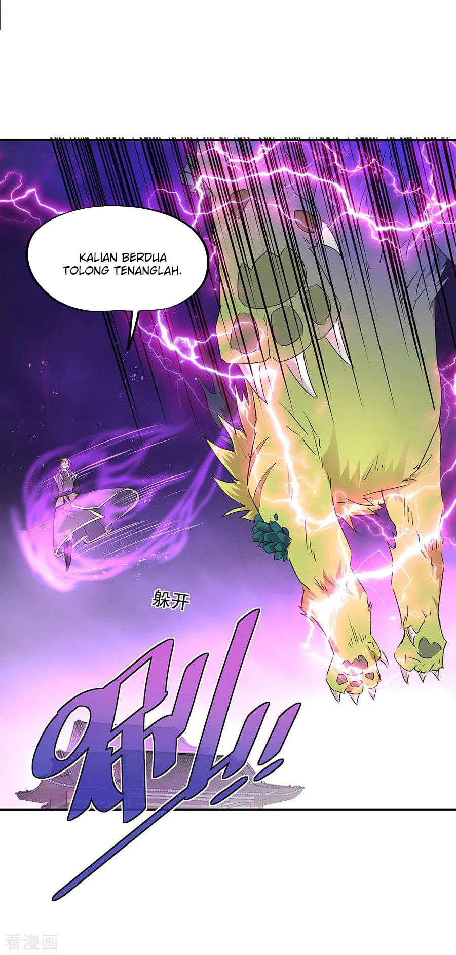 Peerless Soul Chapter 243 - halaman 21