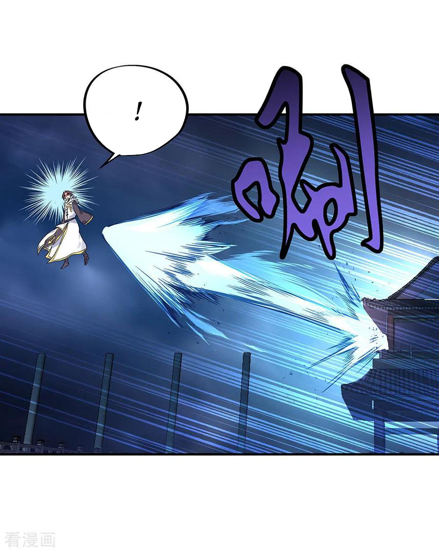 Peerless Soul Chapter 243 - halaman 23