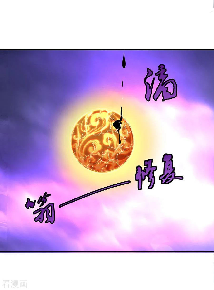 Peerless Soul Chapter 243 - halaman 31