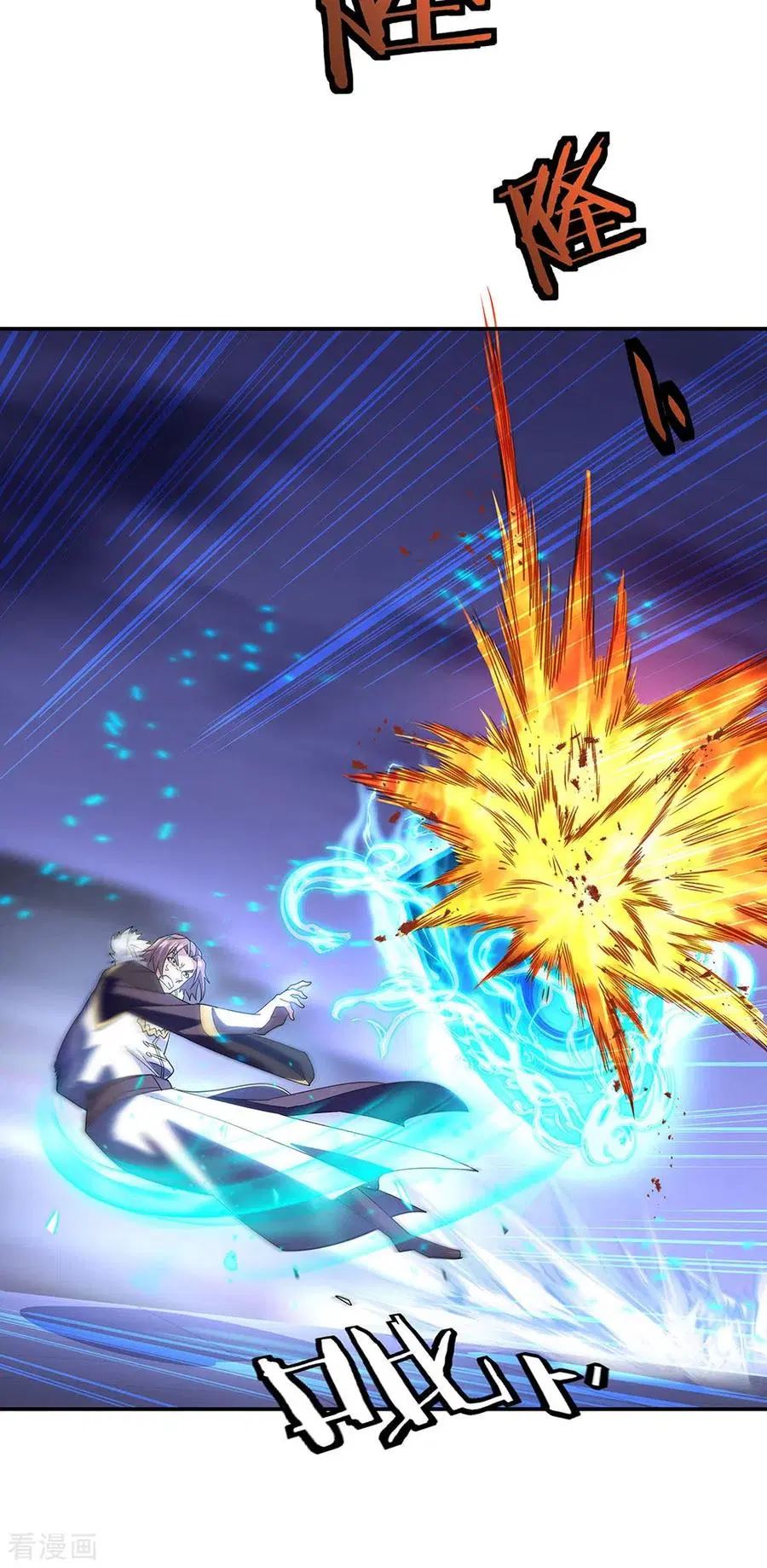 Peerless Soul Chapter 245 - halaman 8