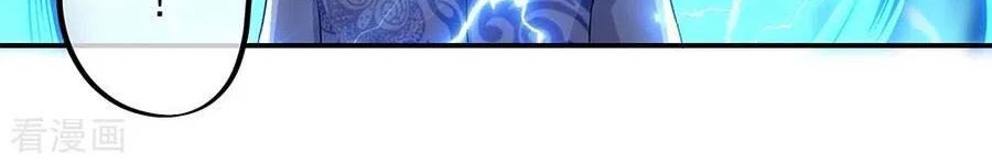 Peerless Soul Chapter 246 - halaman 16