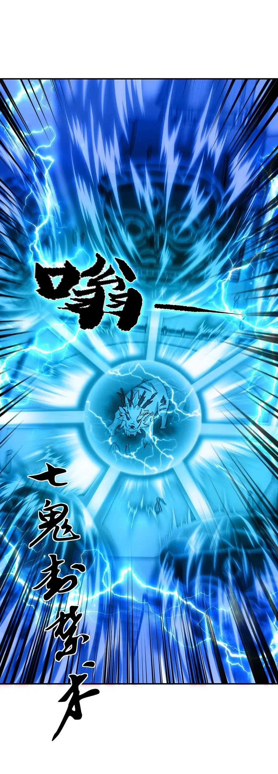 Peerless Soul Chapter 246 - halaman 30