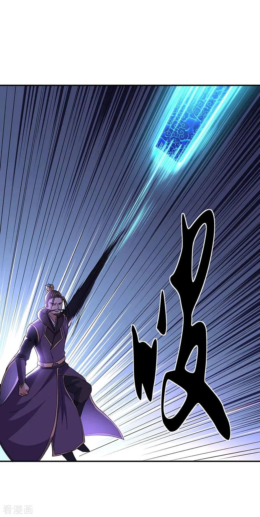 Peerless Soul Chapter 246 - halaman 32