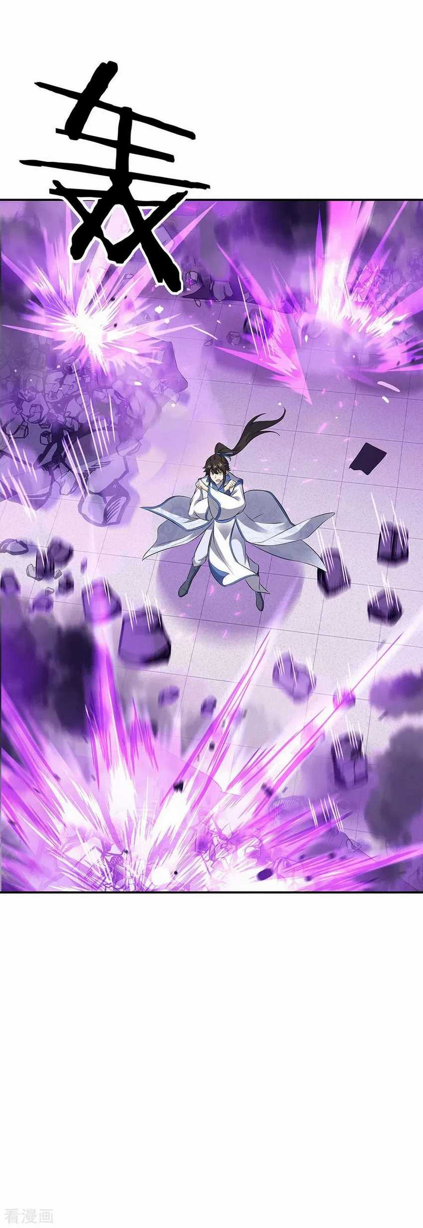 Peerless Soul Chapter 247 - halaman 11