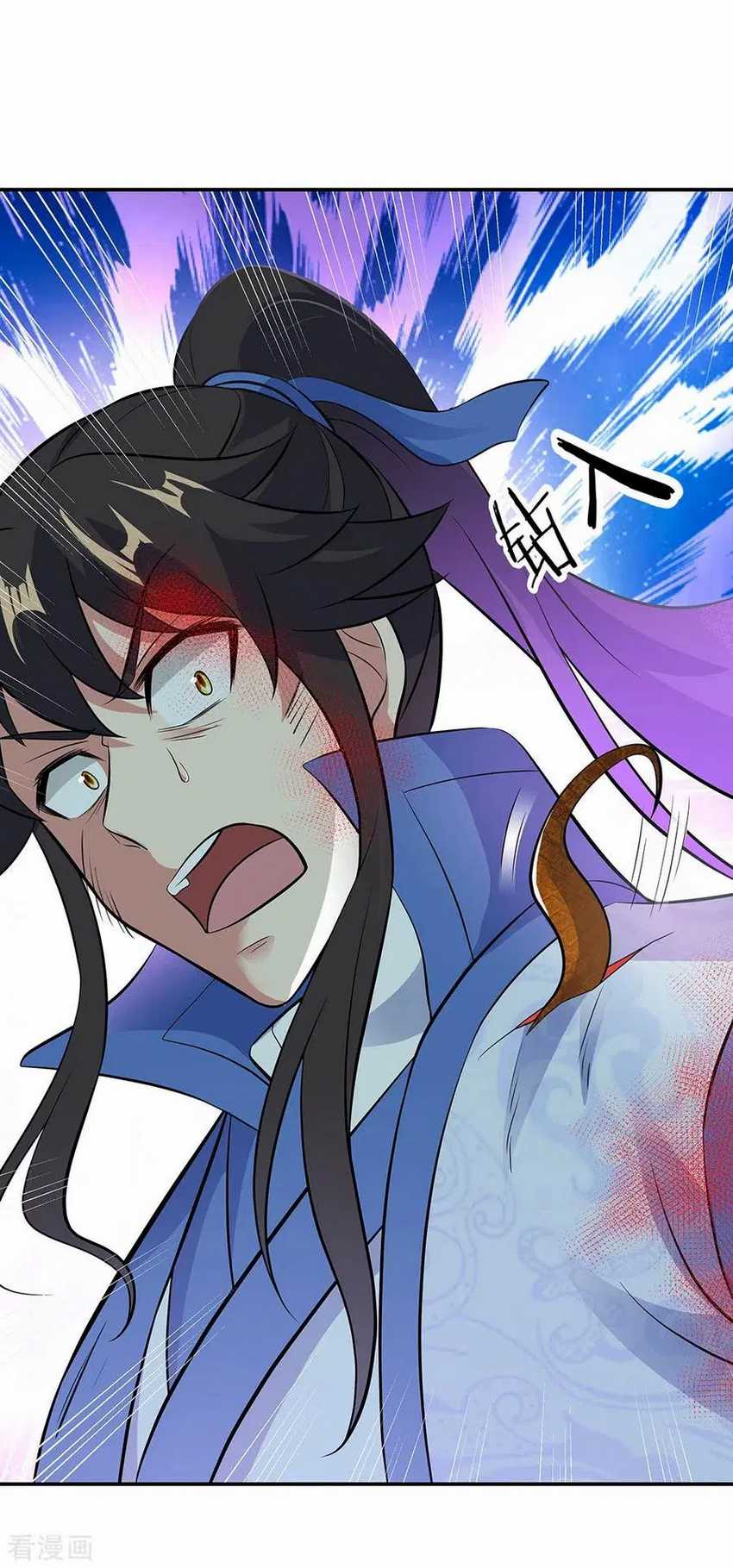 Peerless Soul Chapter 247 - halaman 26