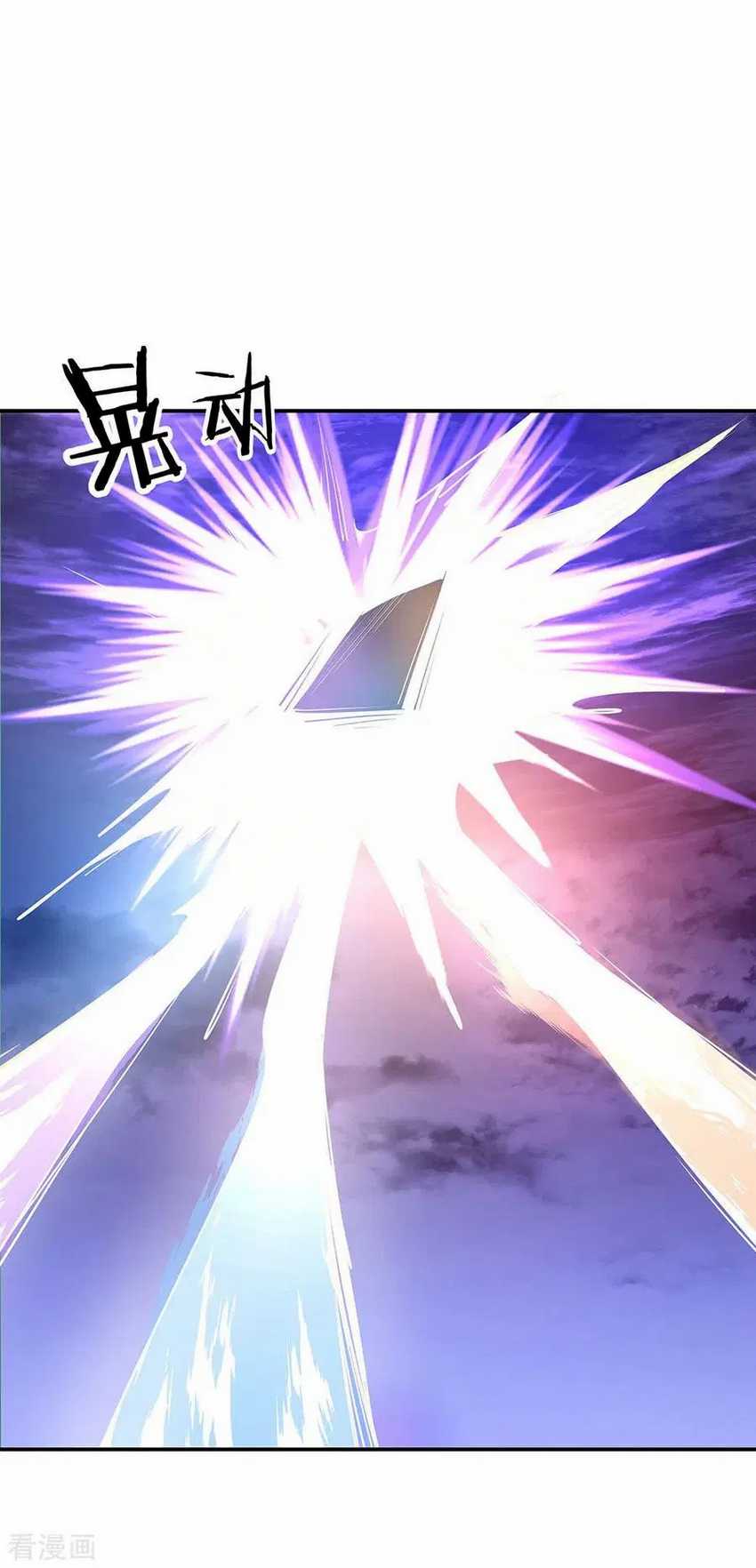 Peerless Soul Chapter 247 - halaman 3