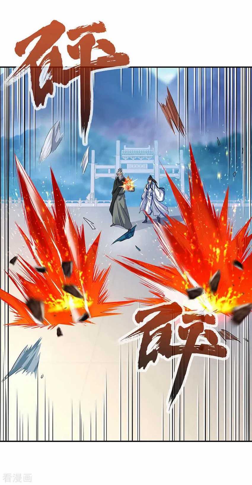 Peerless Soul Chapter 248 - halaman 19