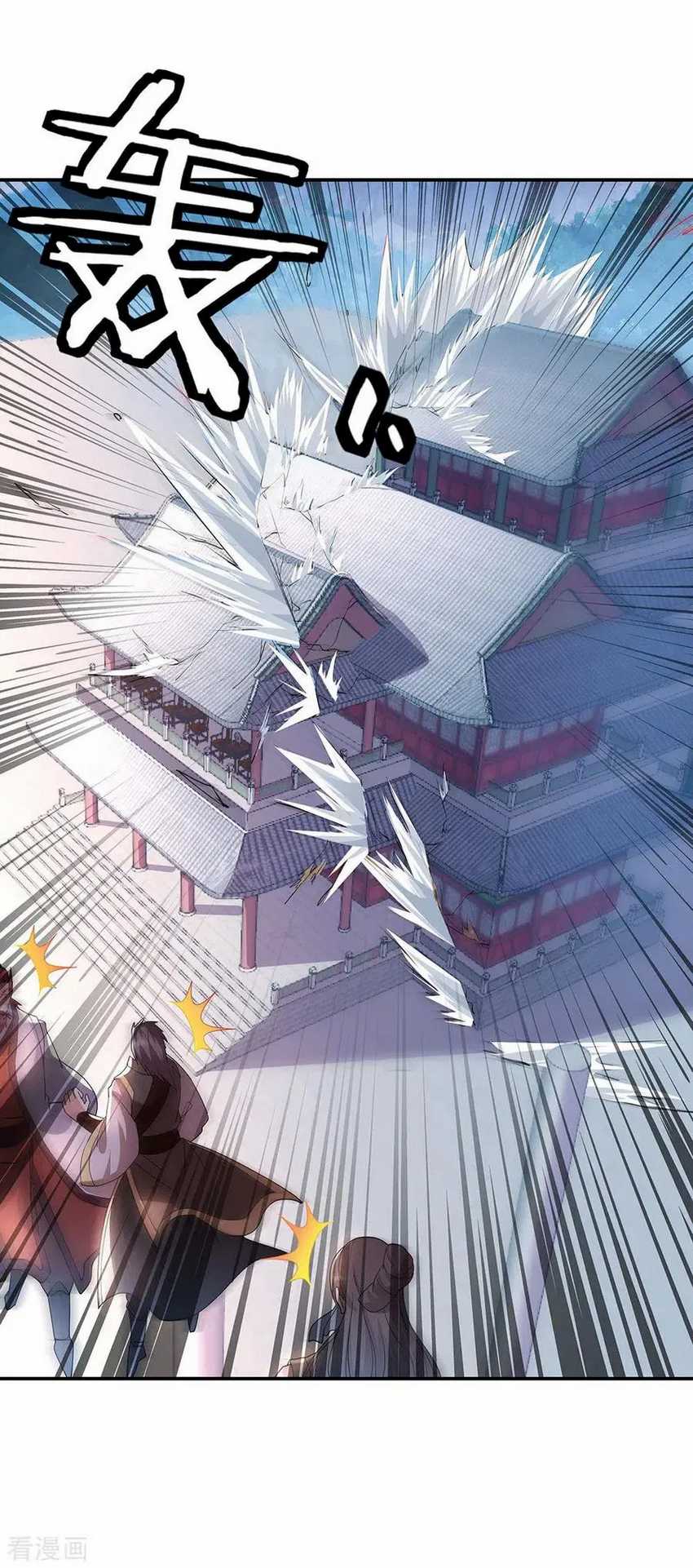 Peerless Soul Chapter 248 - halaman 23