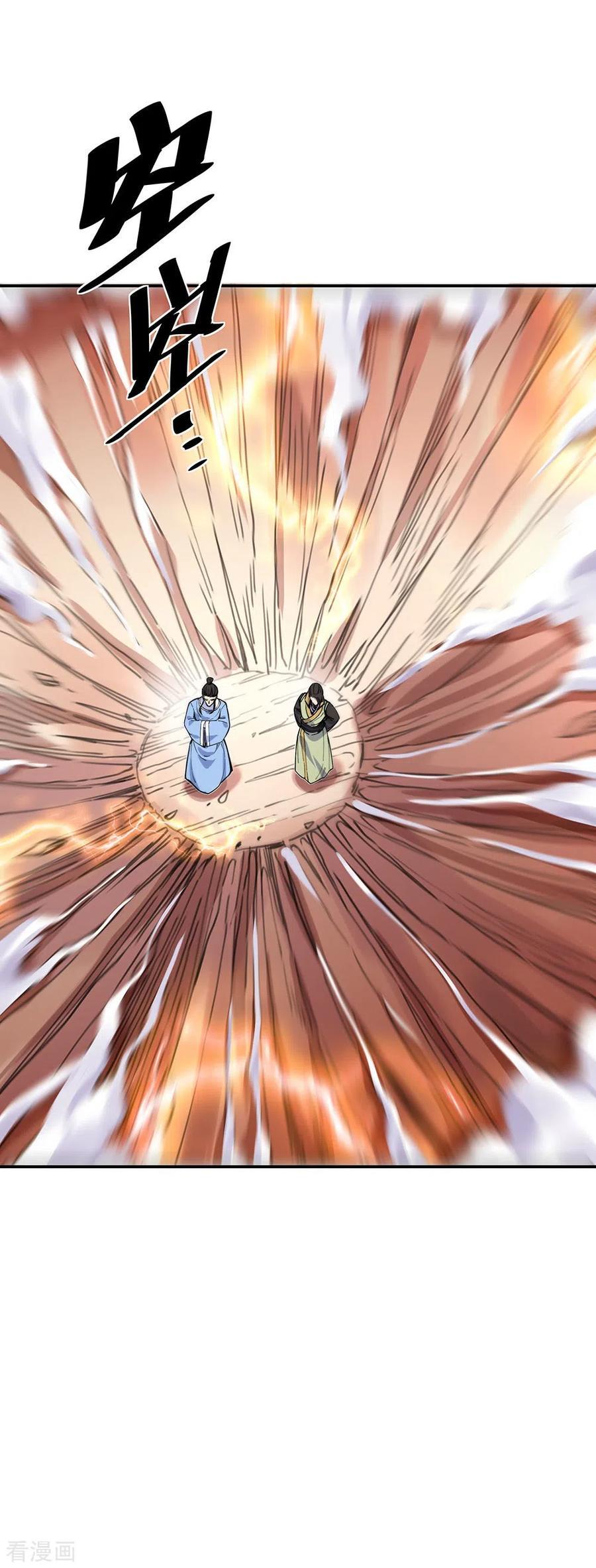 Peerless Soul Chapter 249 - halaman 13