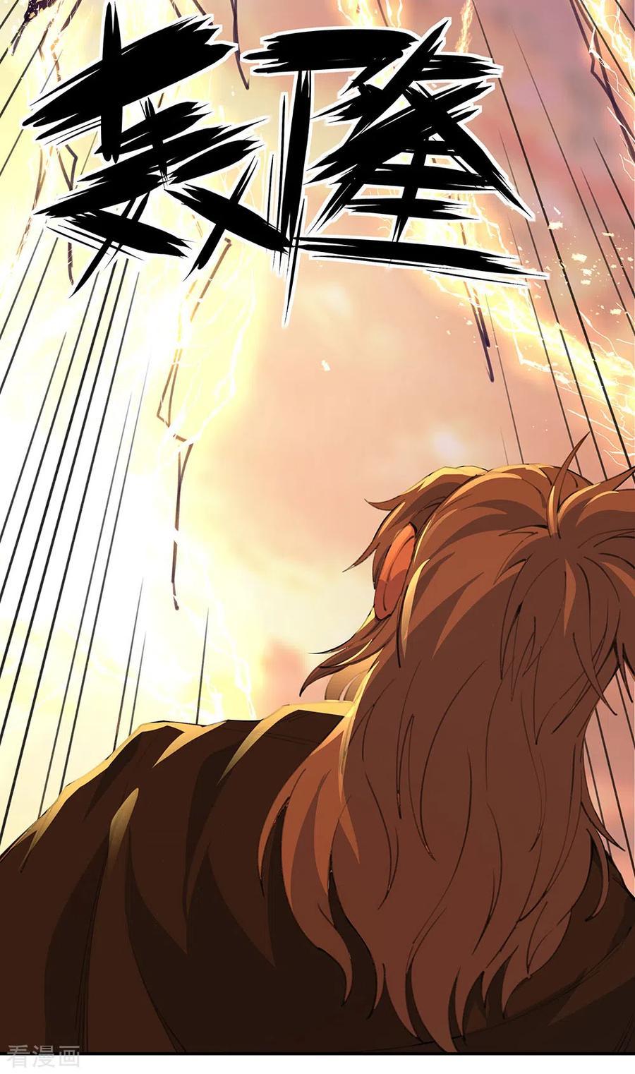 Peerless Soul Chapter 249 - halaman 25
