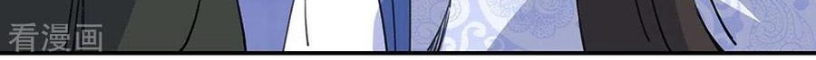Peerless Soul Chapter 249 - halaman 33