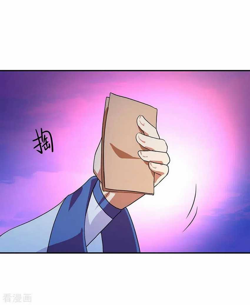 Peerless Soul Chapter 252 - halaman 17