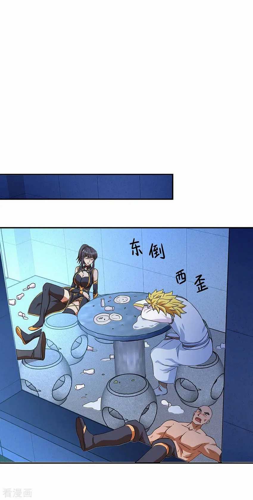 Peerless Soul Chapter 252 - halaman 6