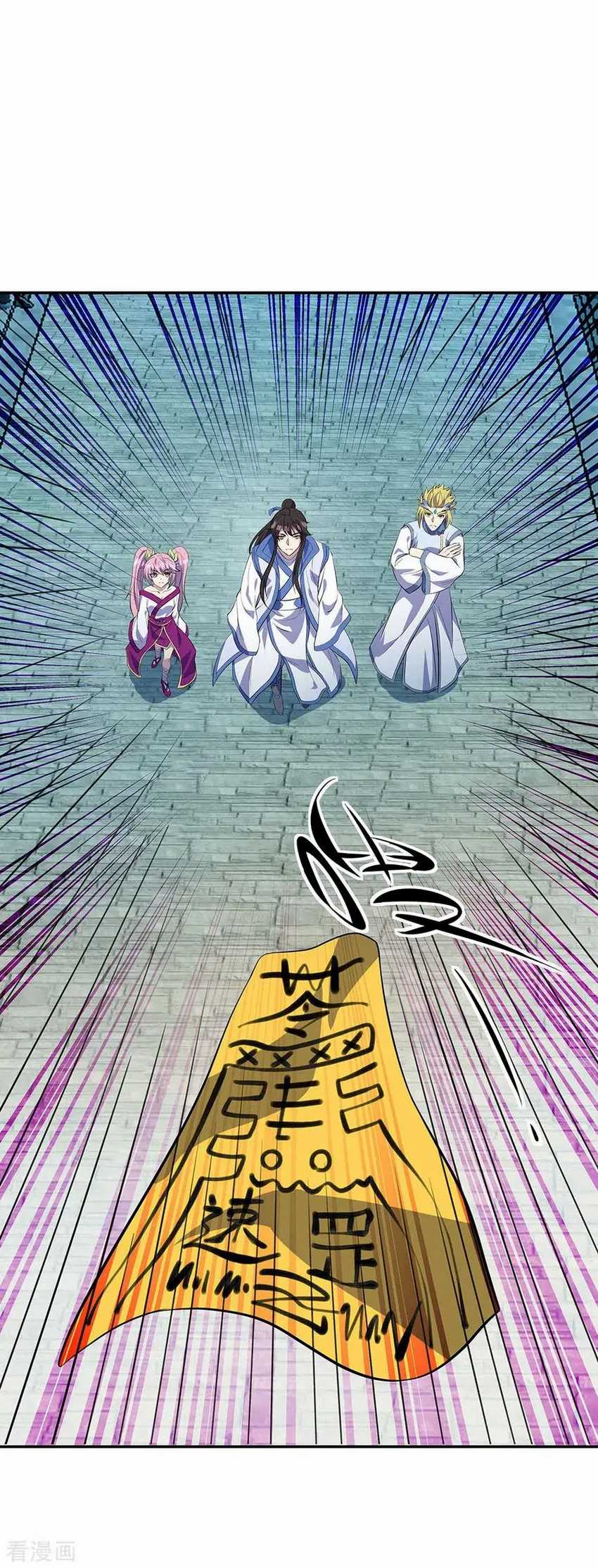 Peerless Soul Chapter 253 - halaman 11