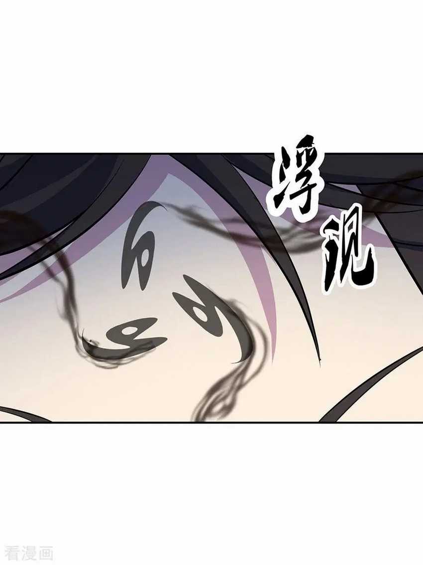 Peerless Soul Chapter 253 - halaman 13