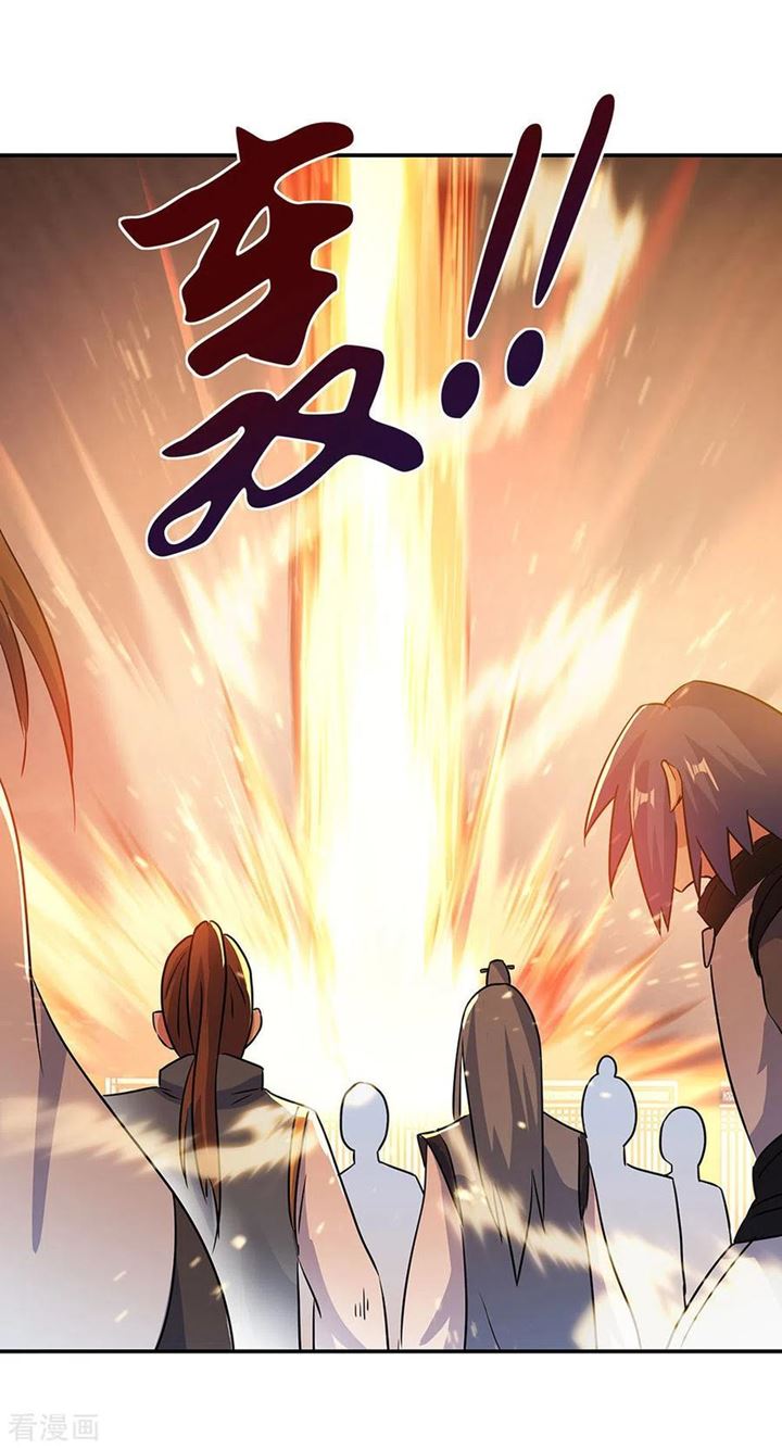 Peerless Soul Chapter 256 - halaman 17