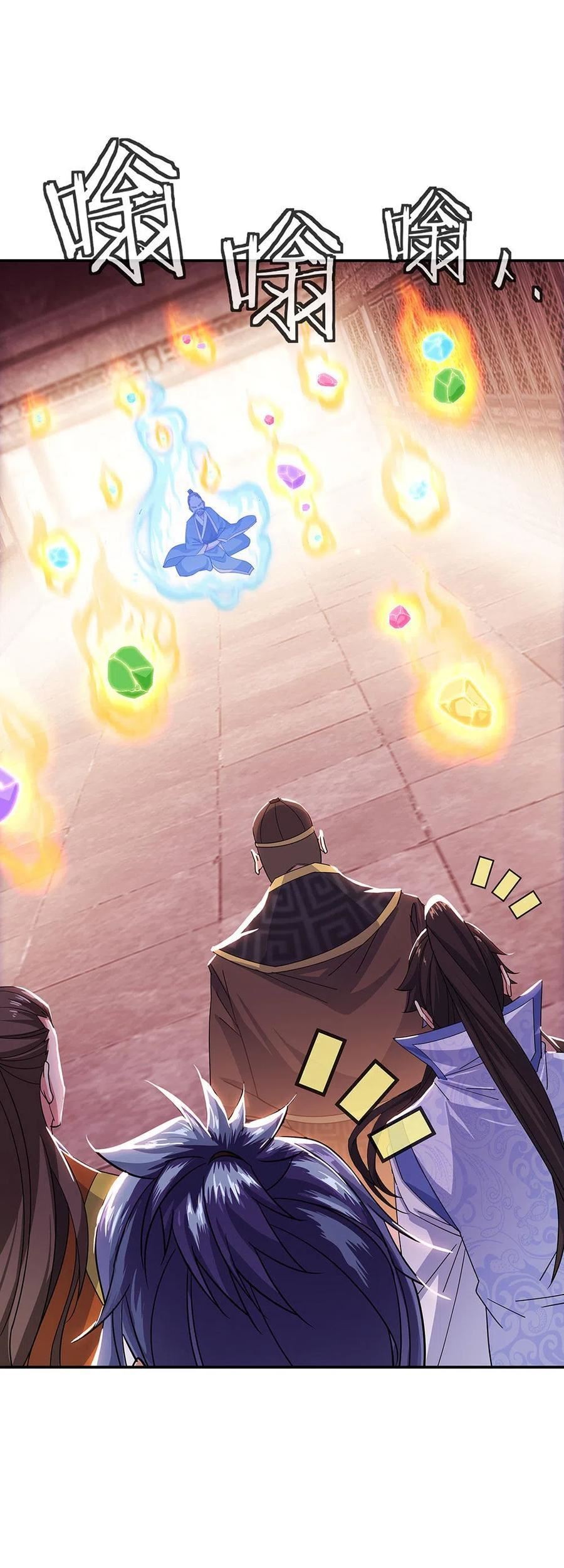 Peerless Soul Chapter 257 - halaman 12