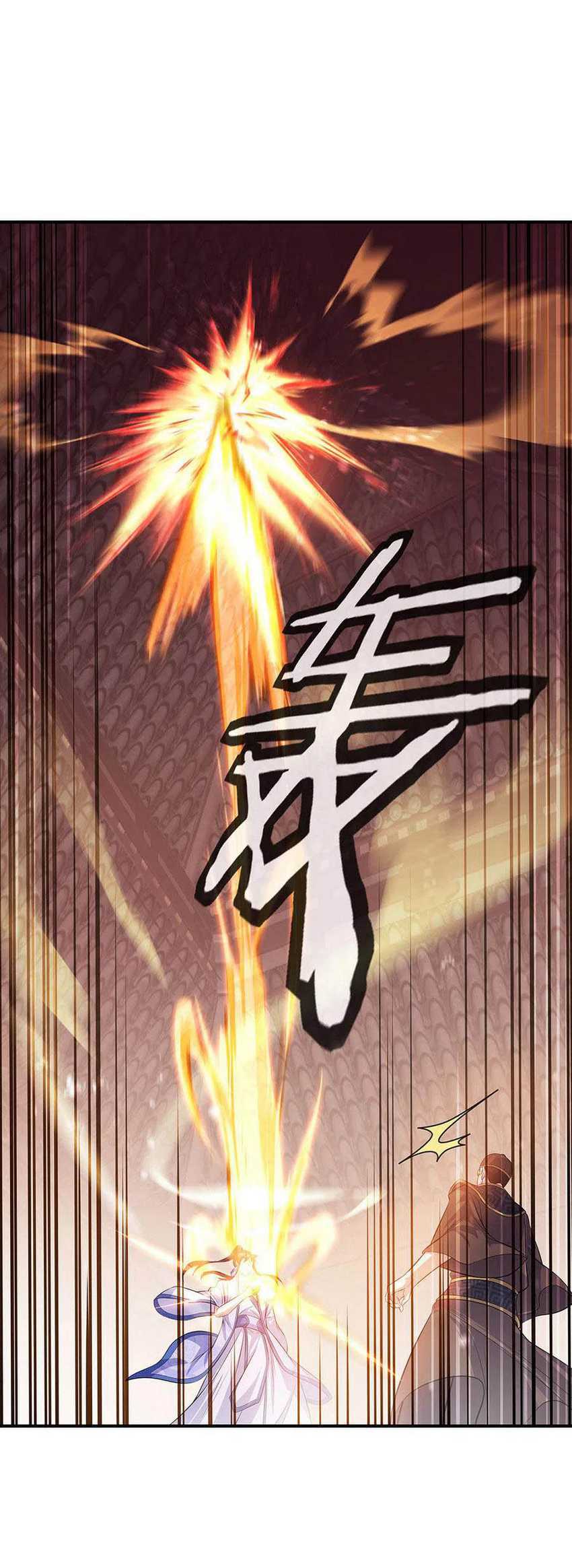 Peerless Soul Chapter 258 - halaman 8